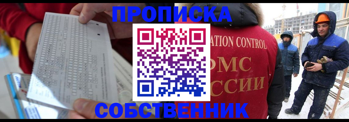 временная регистрация адрес в Жуковке